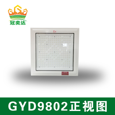 چراغ LED ضد انفجار برای صنایع نفت و گاز | 100-200 وات IP66 | دارای گواهی ATEX | نصب سقفی