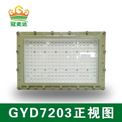 چراغ ضد انفجار LED AC100-277V ولتاژ 250w و سطح حفاظت IP66 برای گاز نفتی و مناطق صنعتی