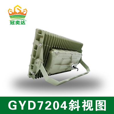 چراغ ضد انفجار با درجه حفاظت IP66 [آویز/پایه براکت] سری GYD720، لامپ LED 20-300 وات، ساختار آلومینیوم دایکاست